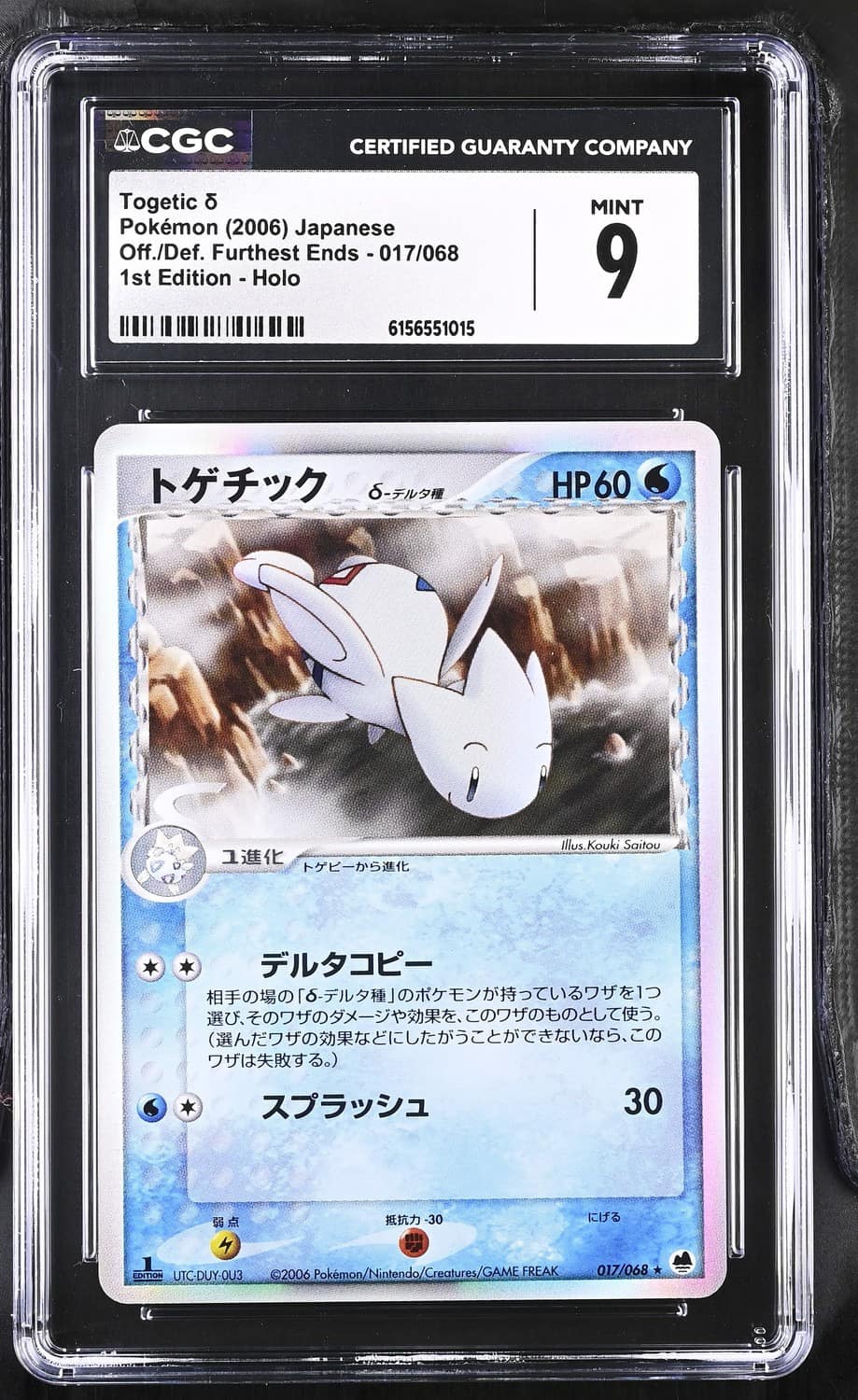 Togetic δ