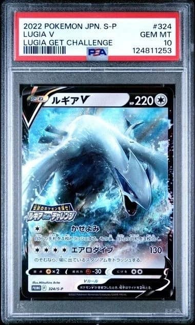 Lugia V