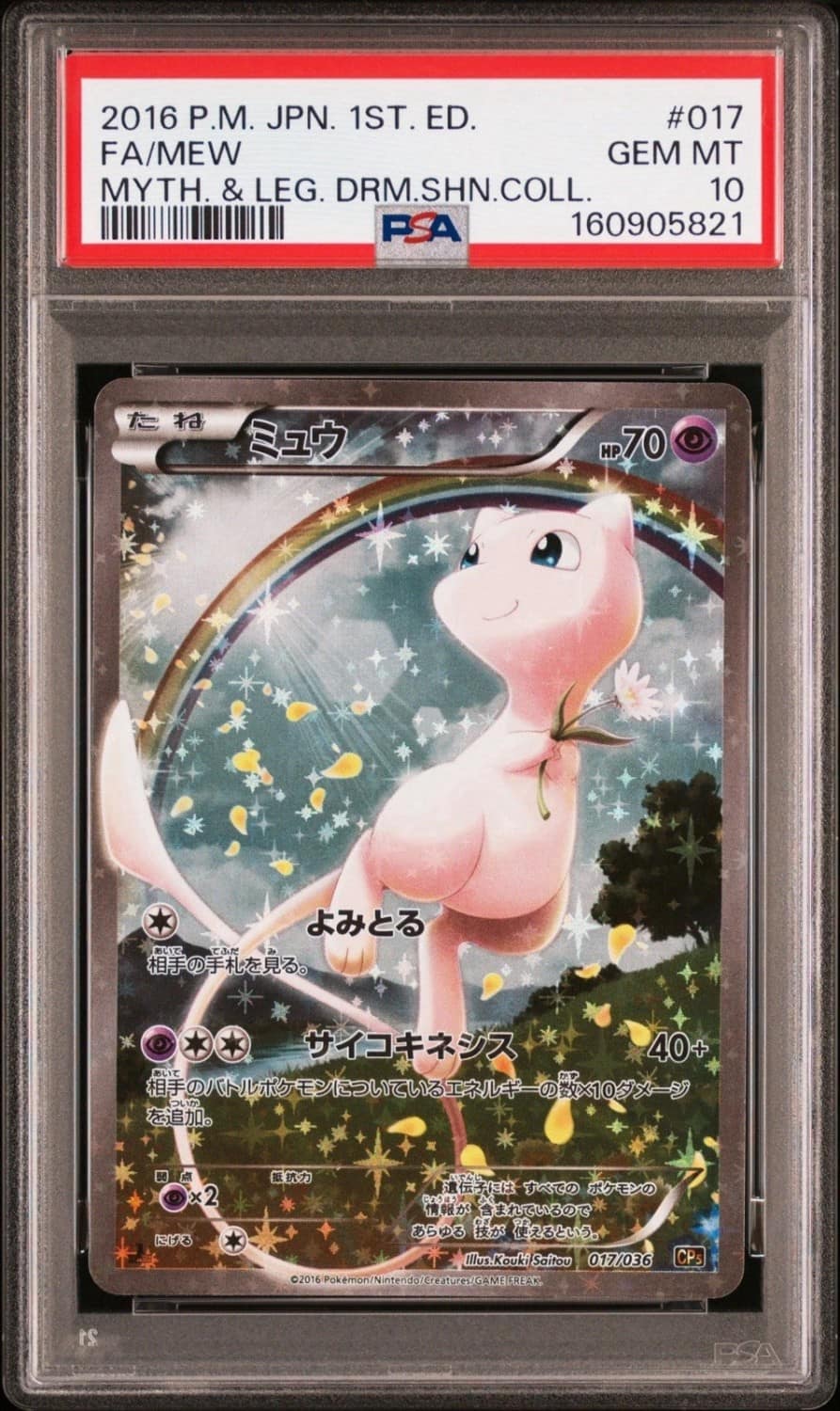 Mew