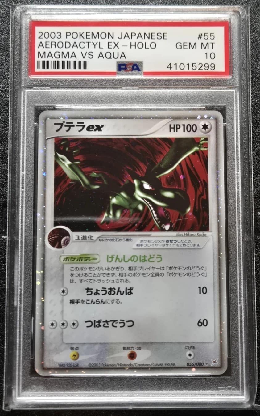 Aerodactyl Ex