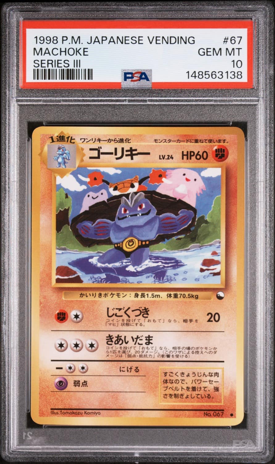 Machoke