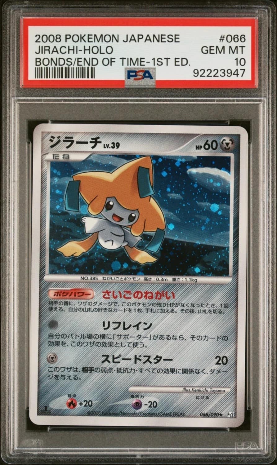 Jirachi