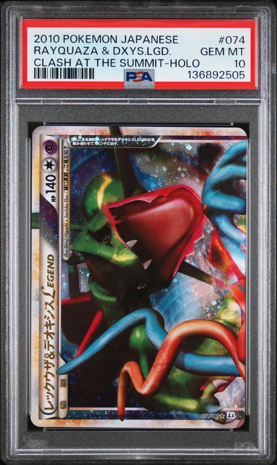 Rayquaza & Deoxys Legend