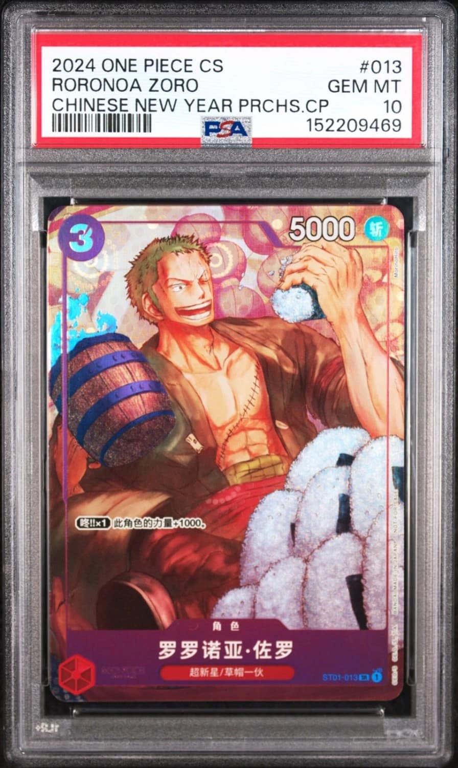 Roronoa Zoro