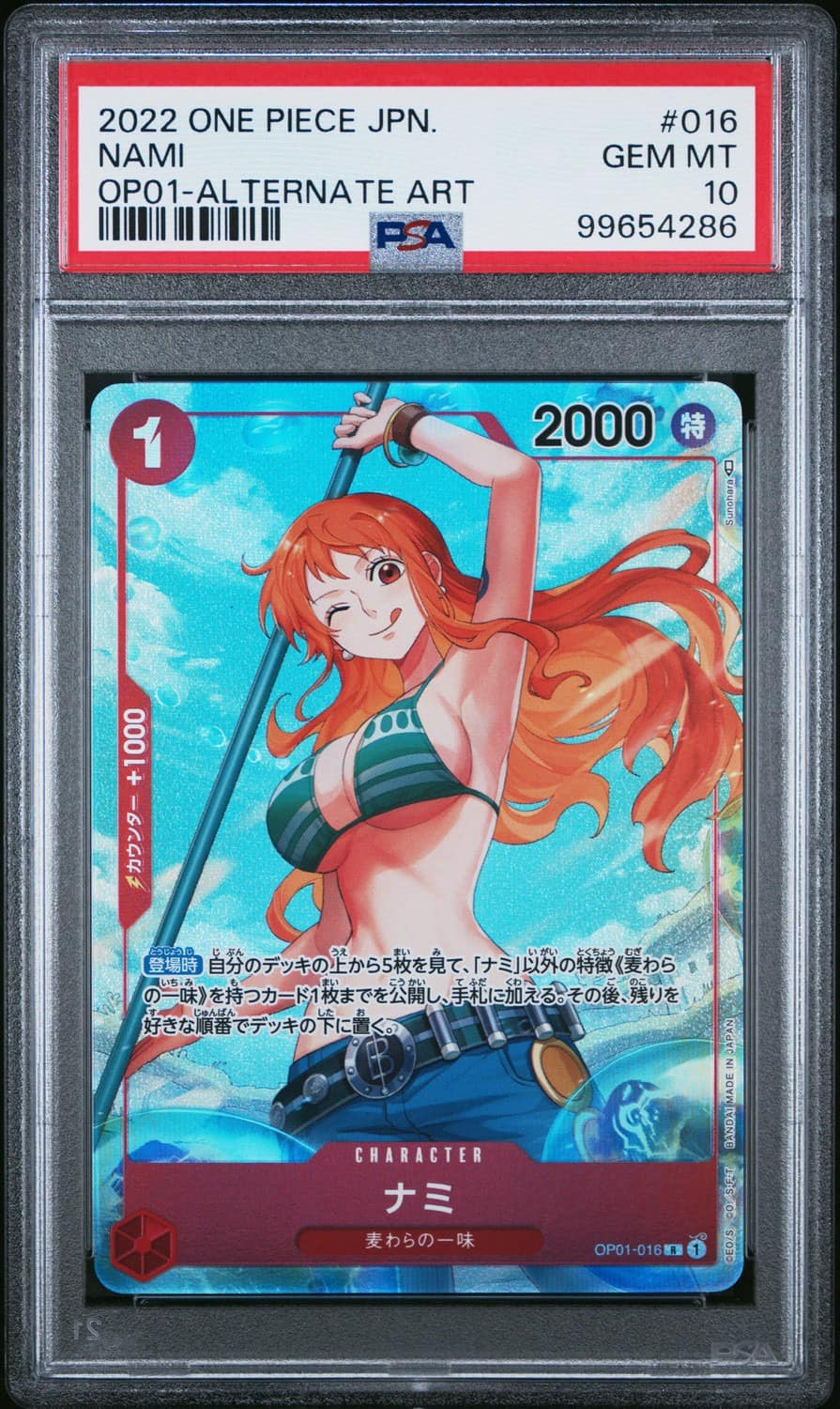 Nami