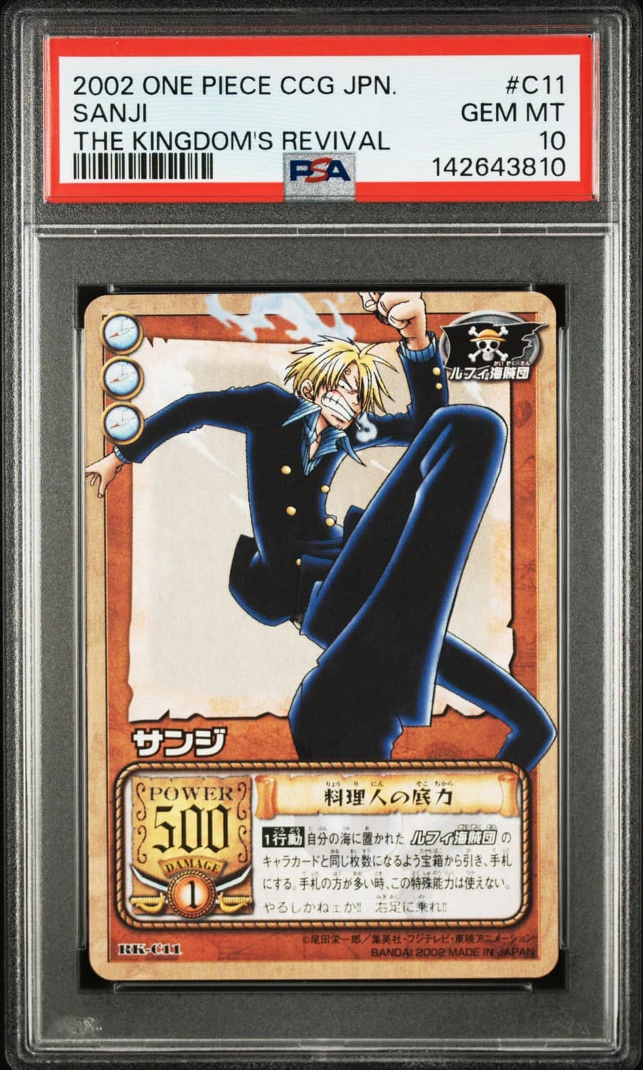 Sanji