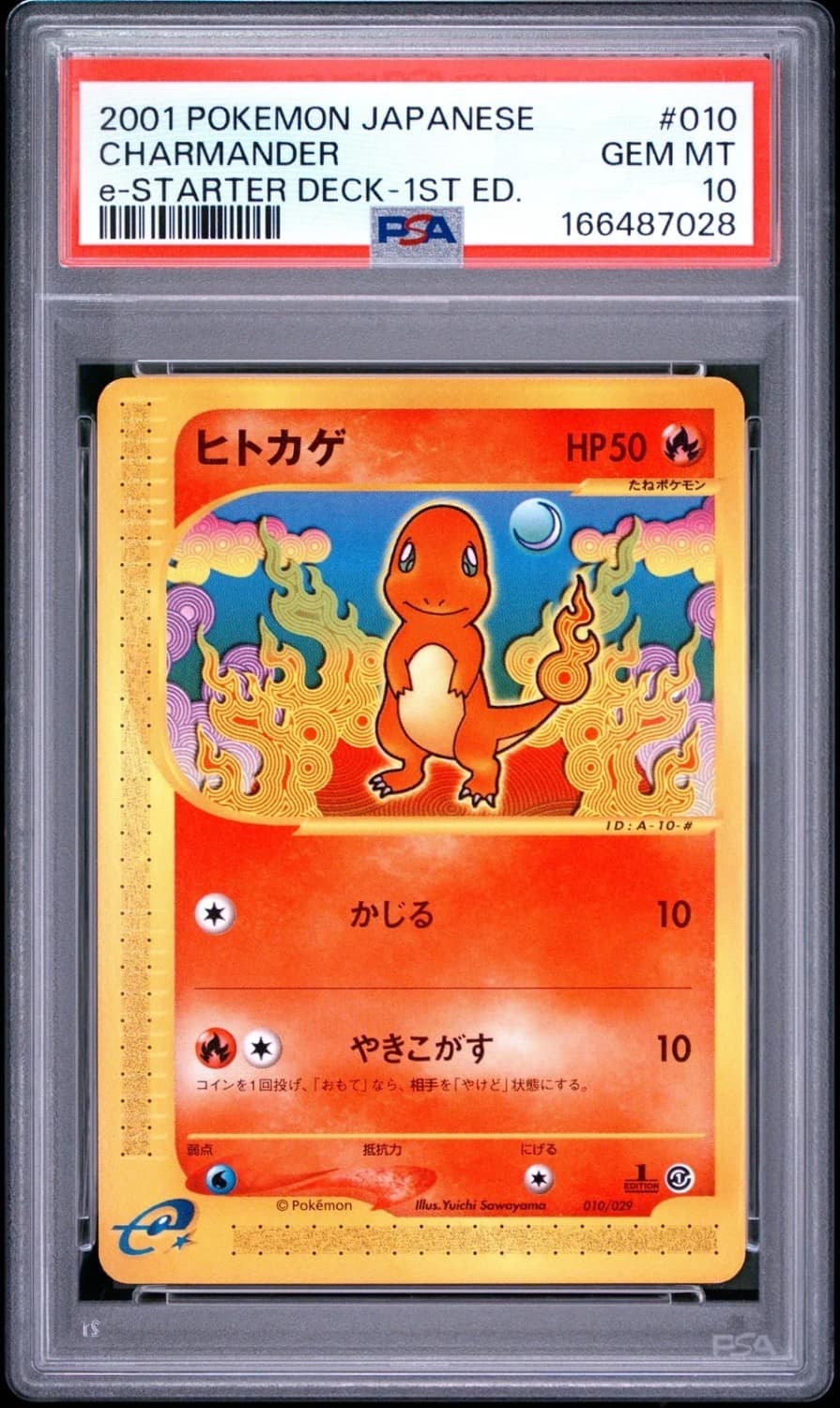 Charmander