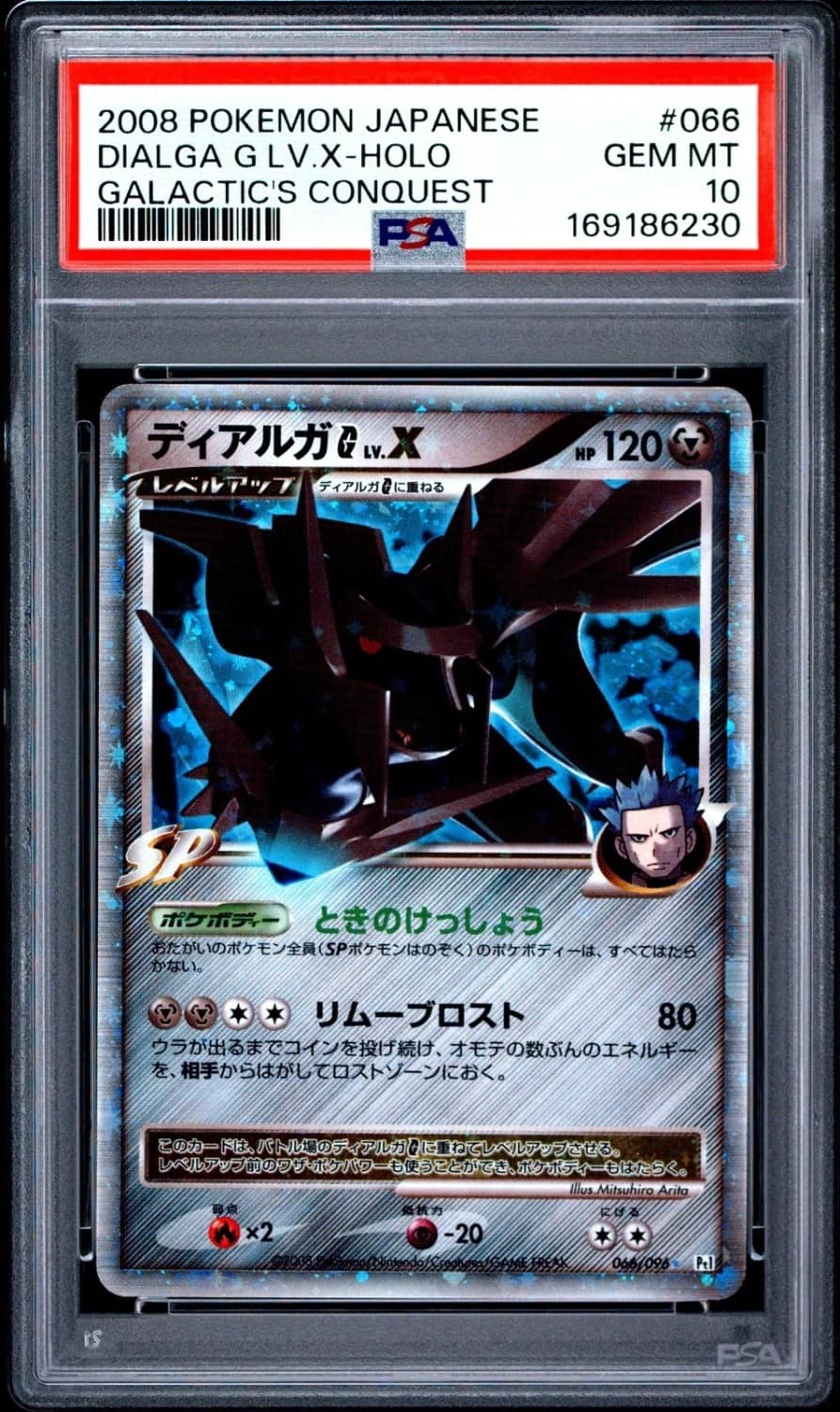 Dialga G Lv X
