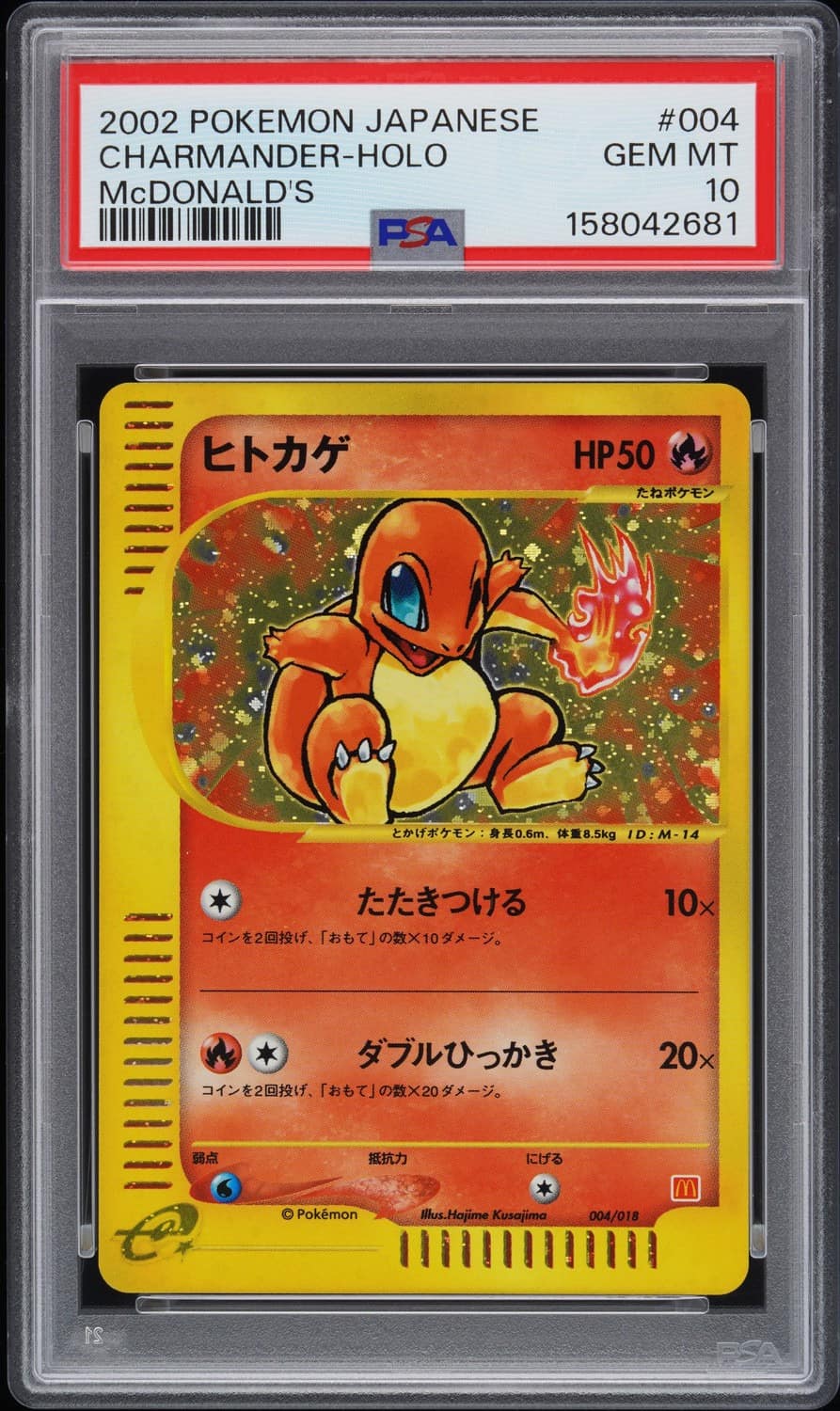 Charmander