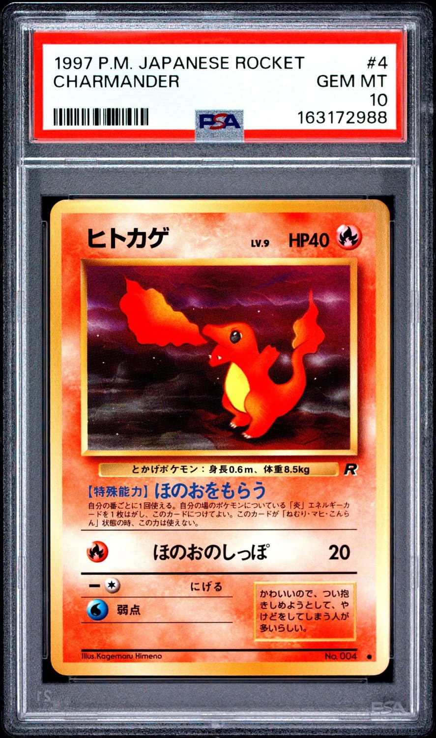 Charmander