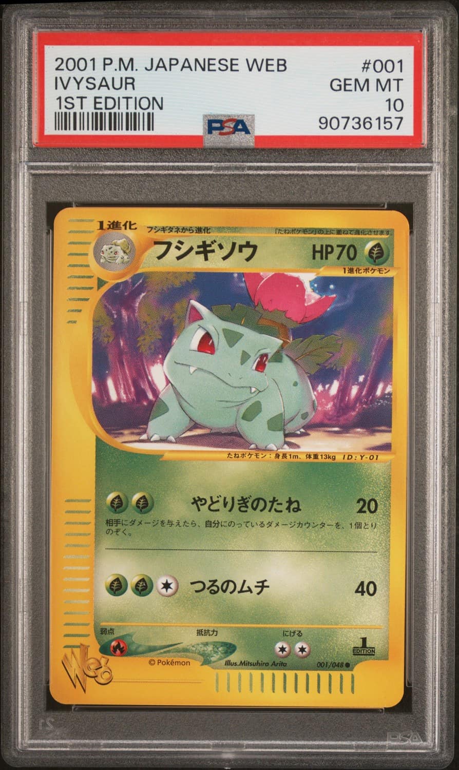 Ivysaur