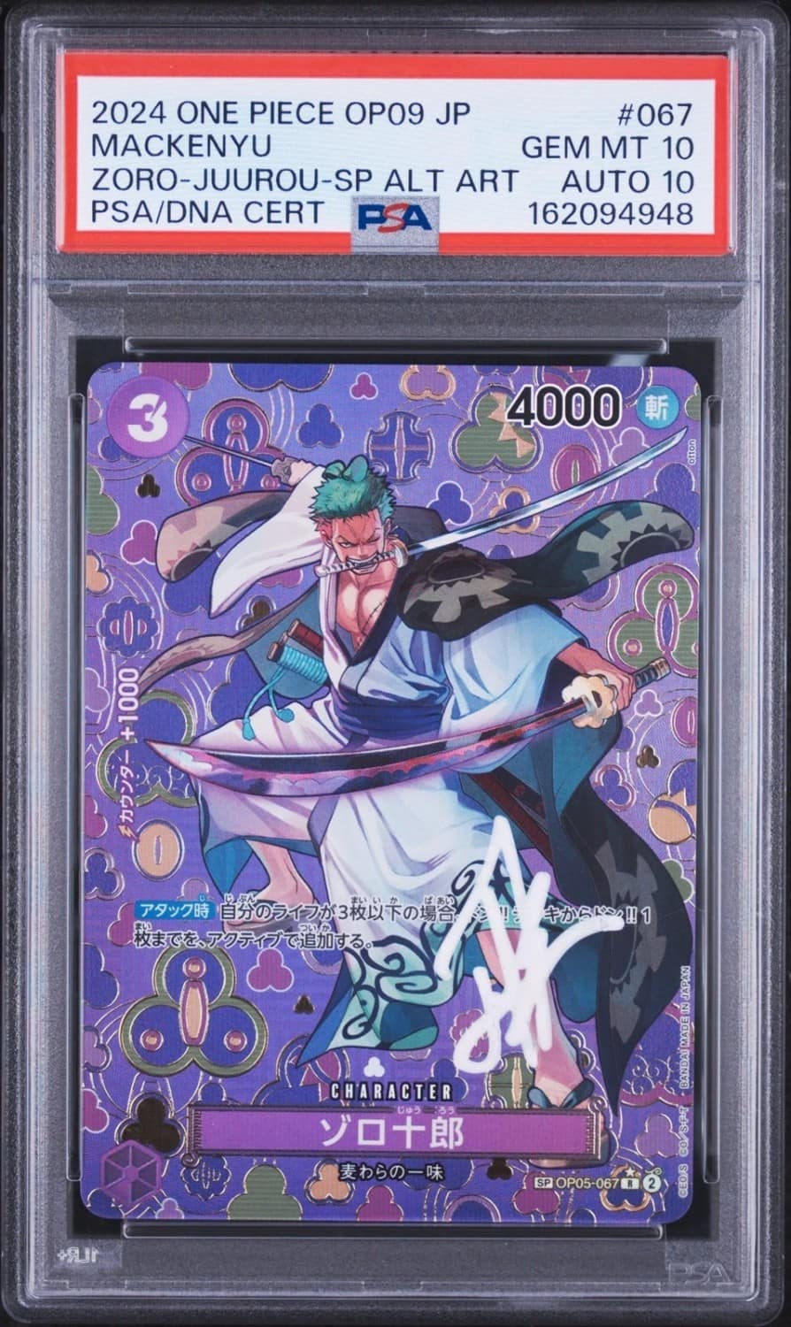 Zoro-Juurou