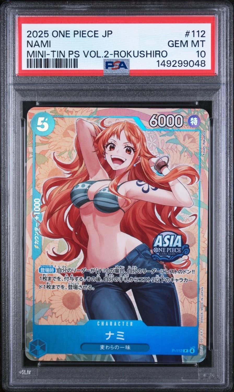 Nami