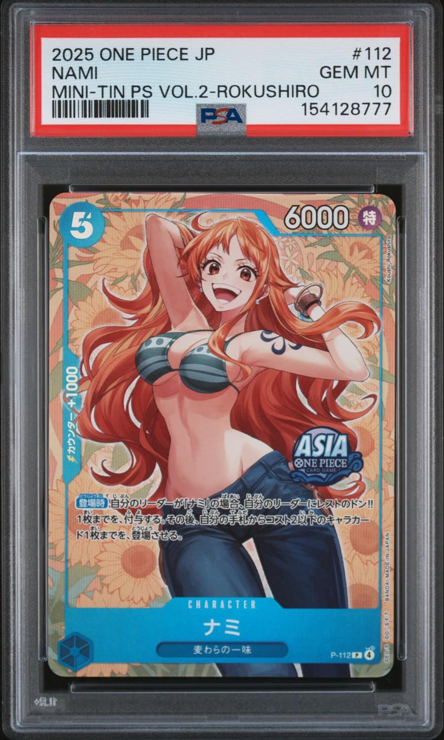 Nami