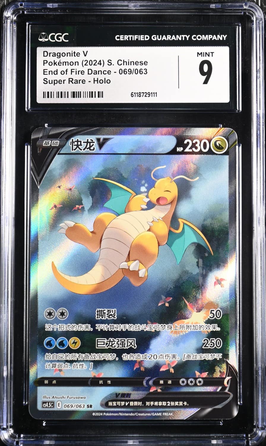 Dragonite V
