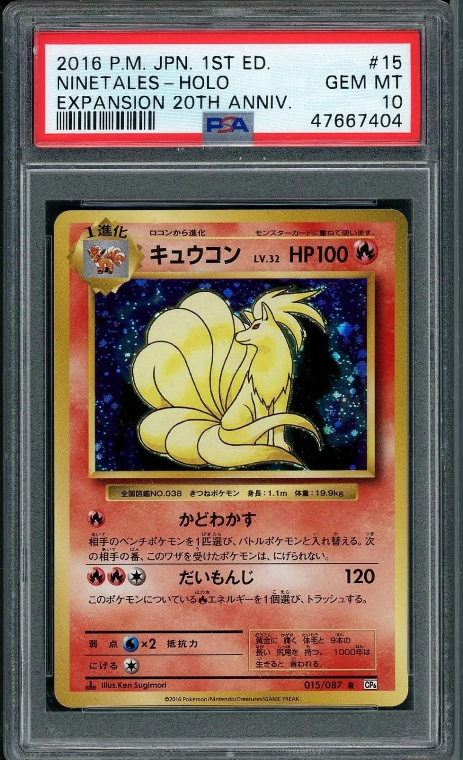Ninetales