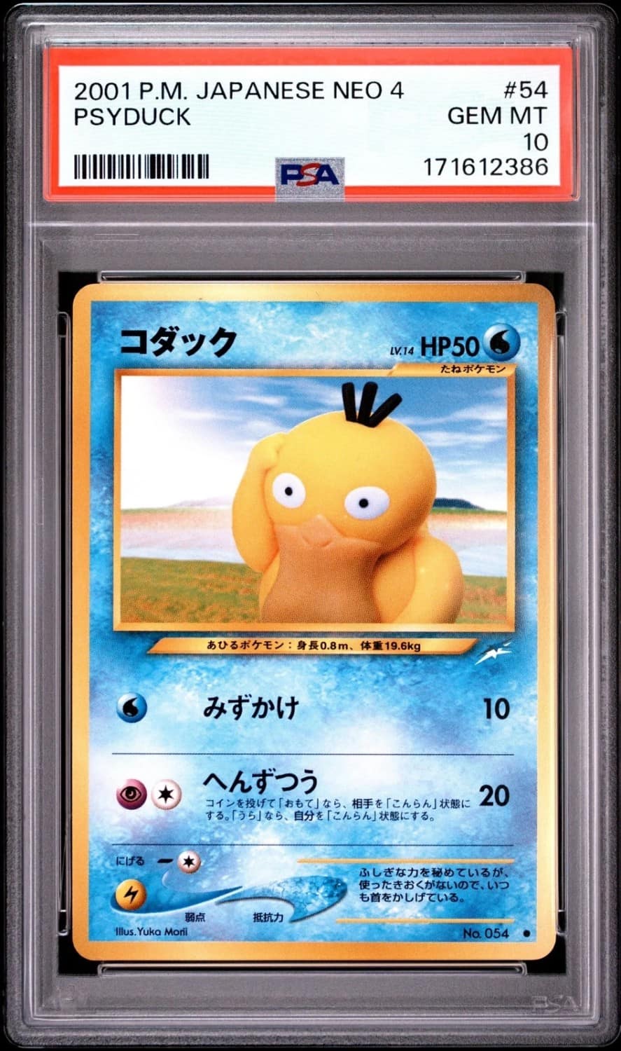 Psyduck