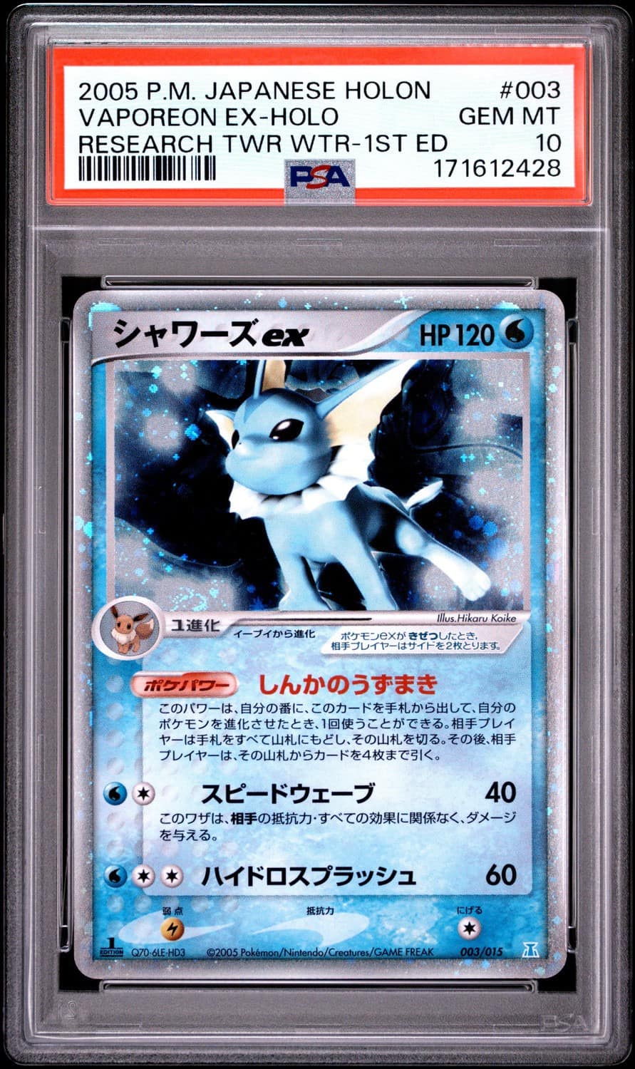 Vaporeon Ex