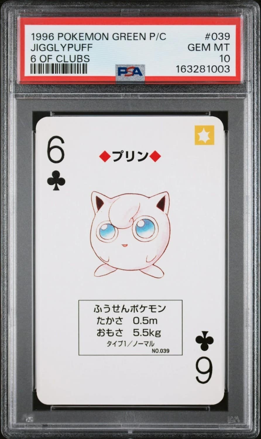 Jigglypuff