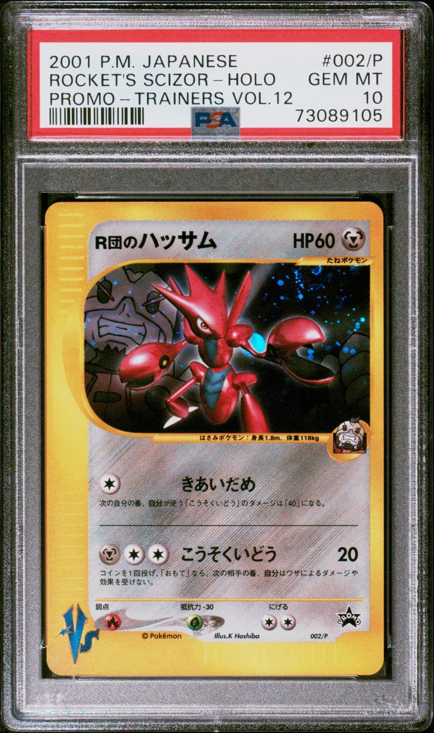 Rocket'S Scizor