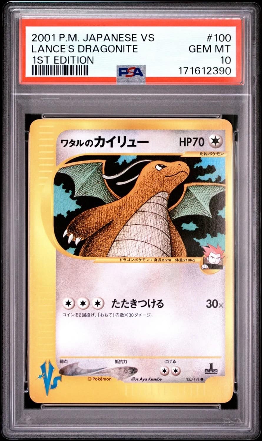 Lance'S Dragonite