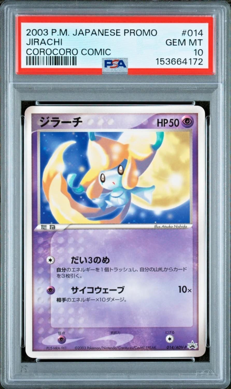 Jirachi