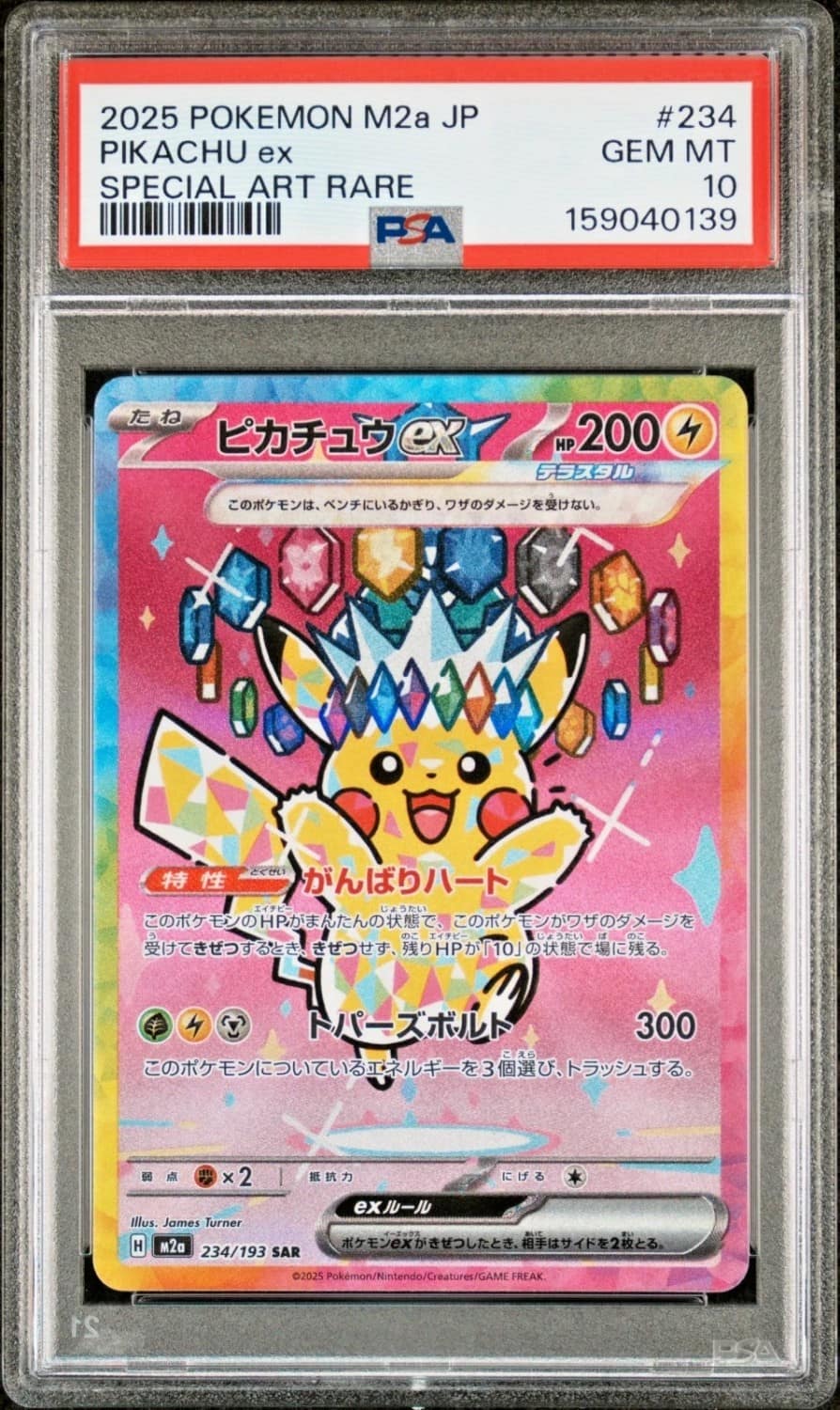 Pikachu Ex