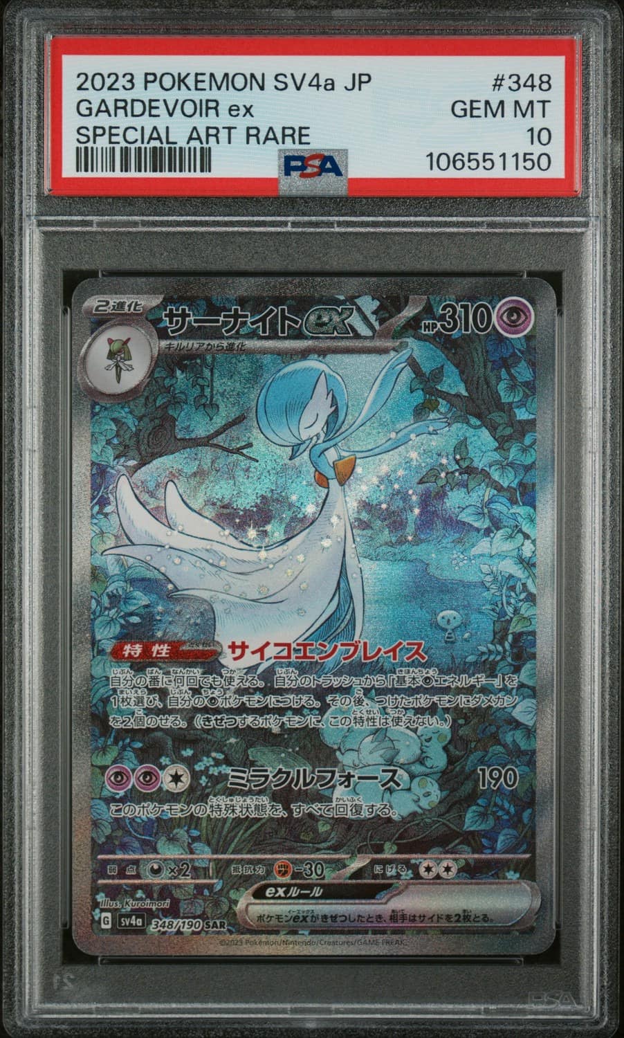 Gardevoir Ex