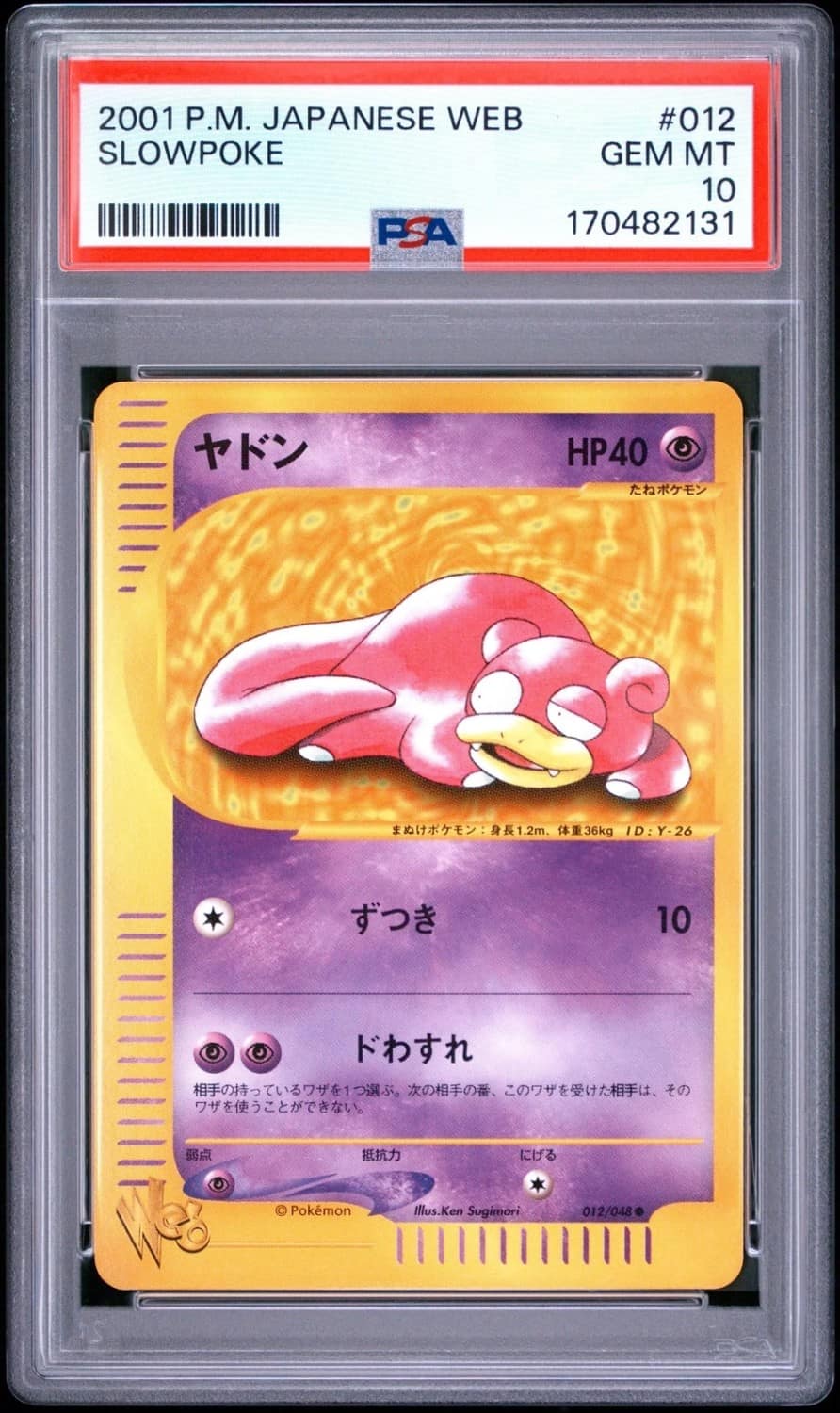 Slowpoke