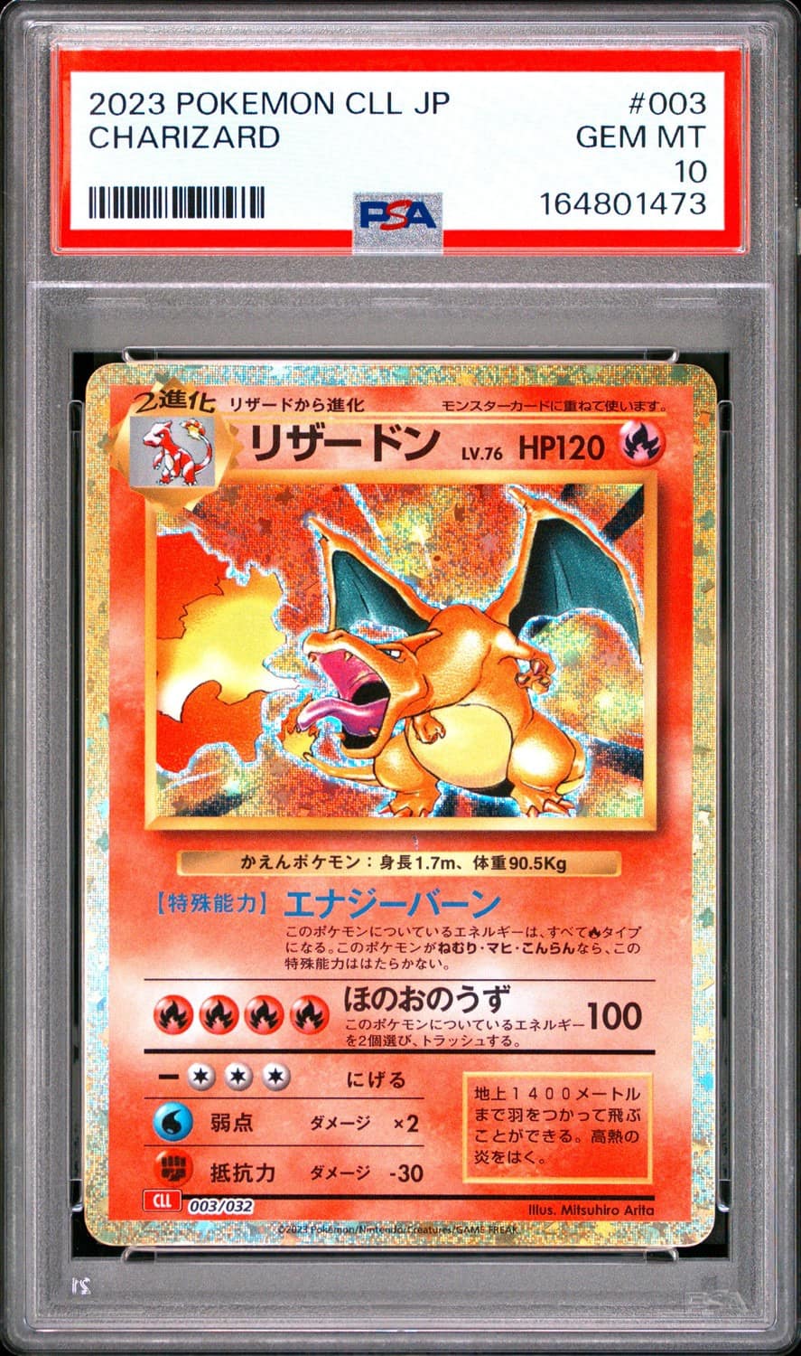 Charizard