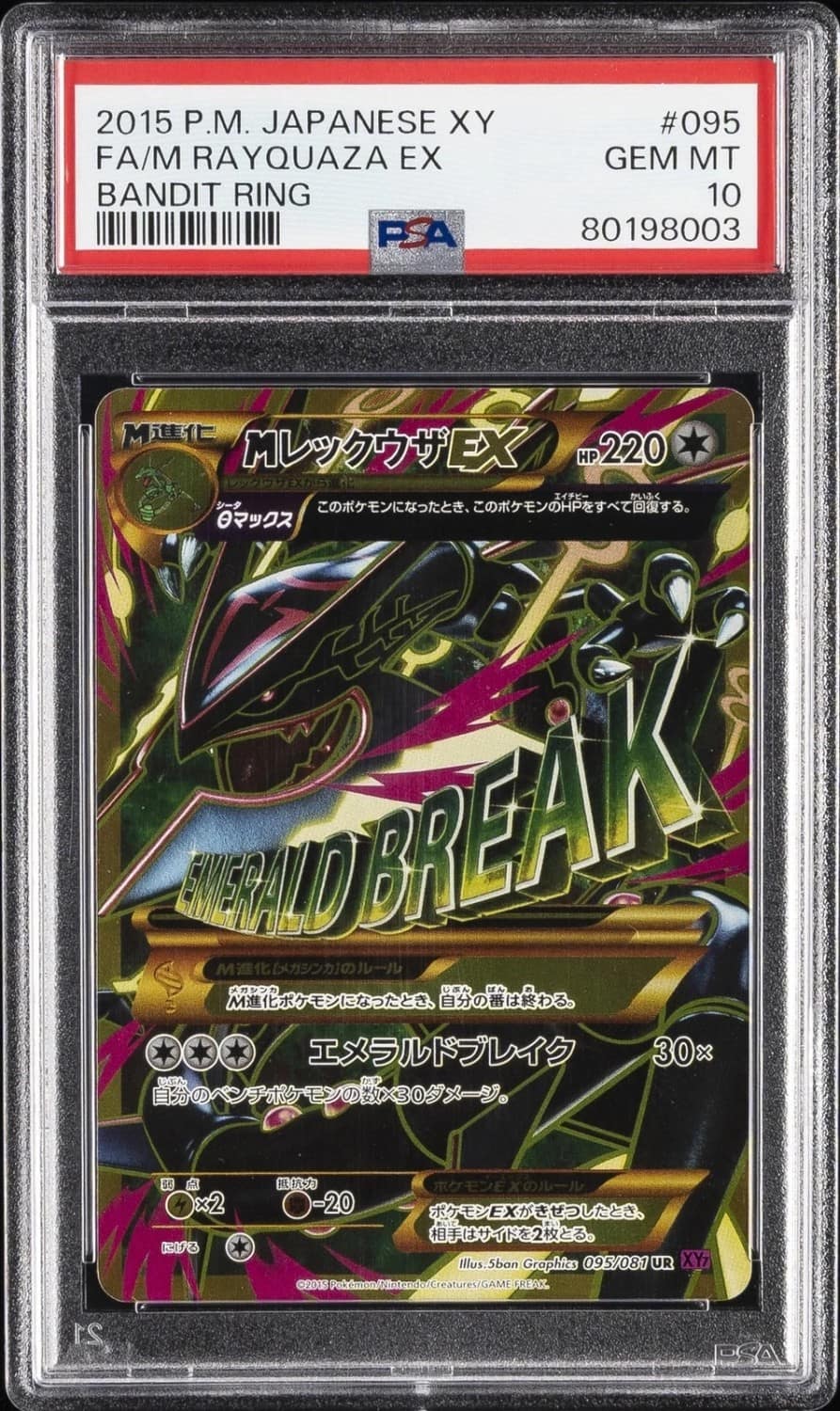 M Rayquaza Ex