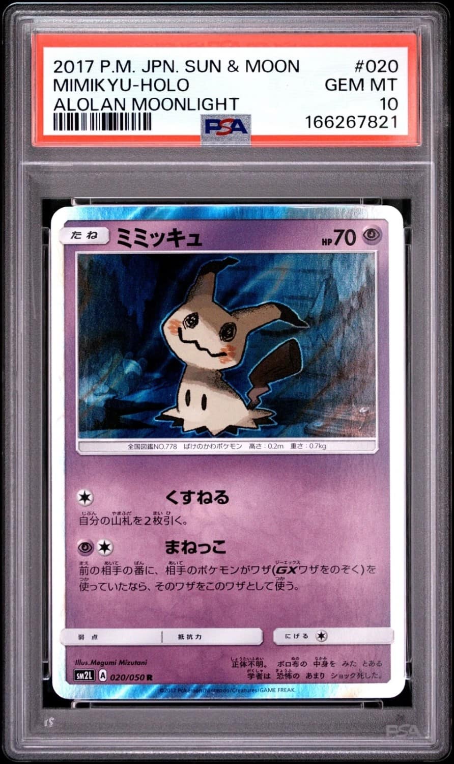 Mimikyu