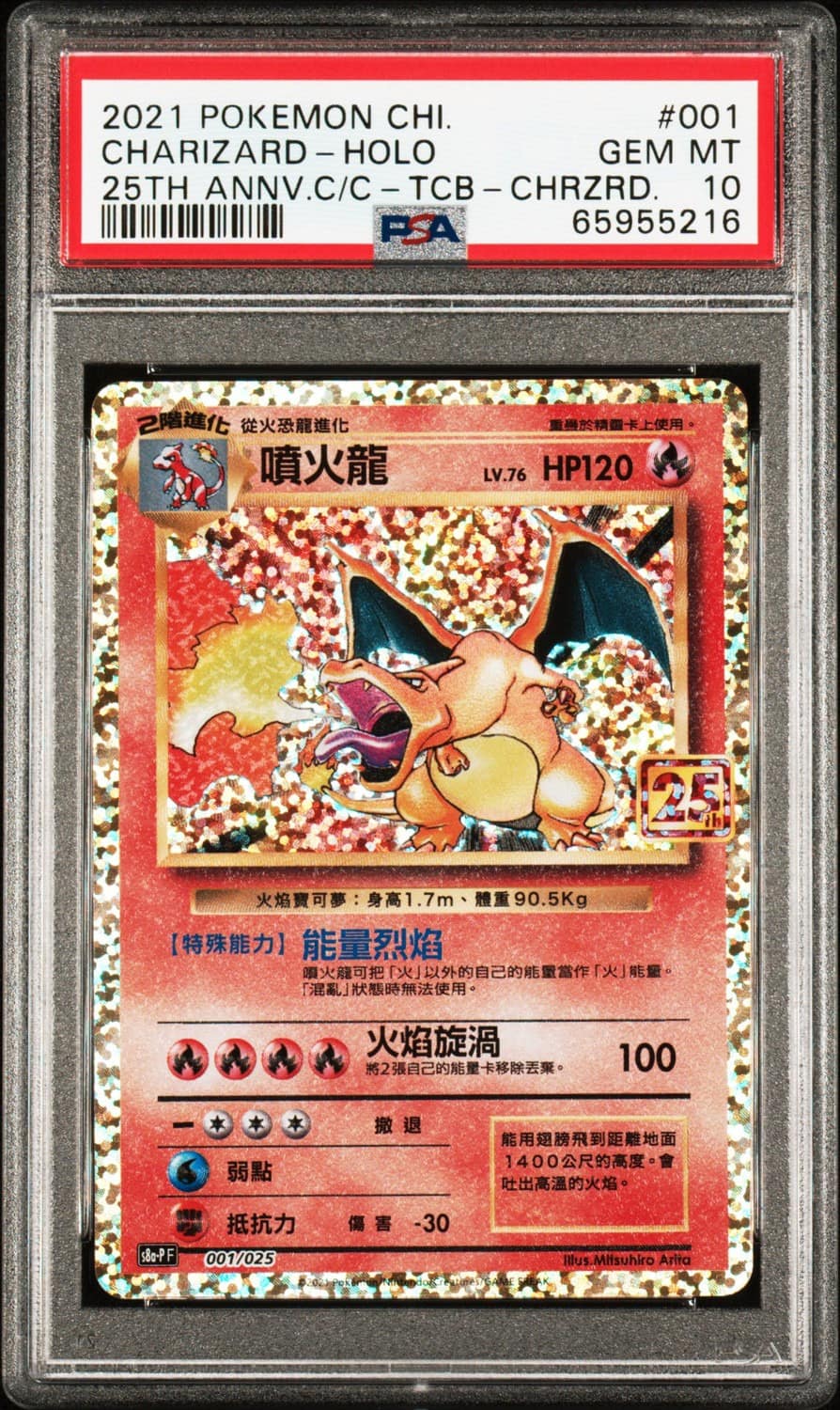 Charizard