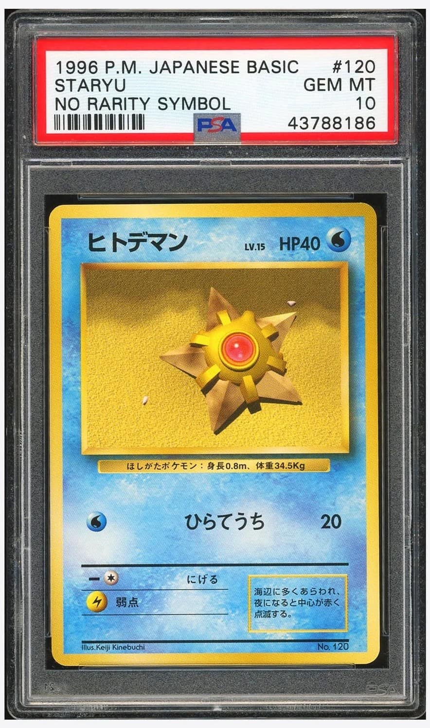 Staryu