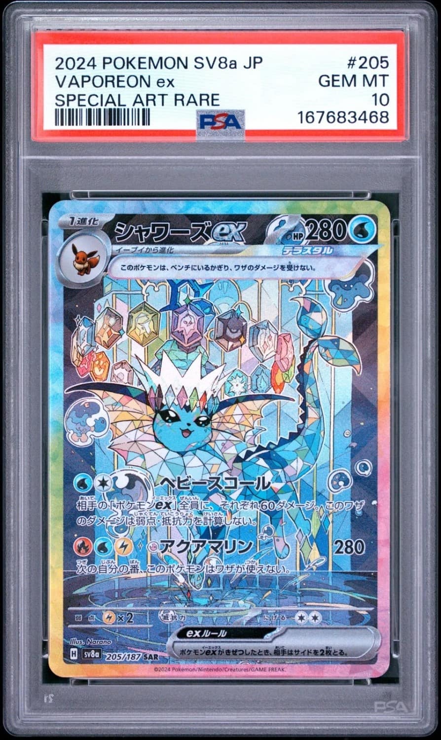 Vaporeon Ex