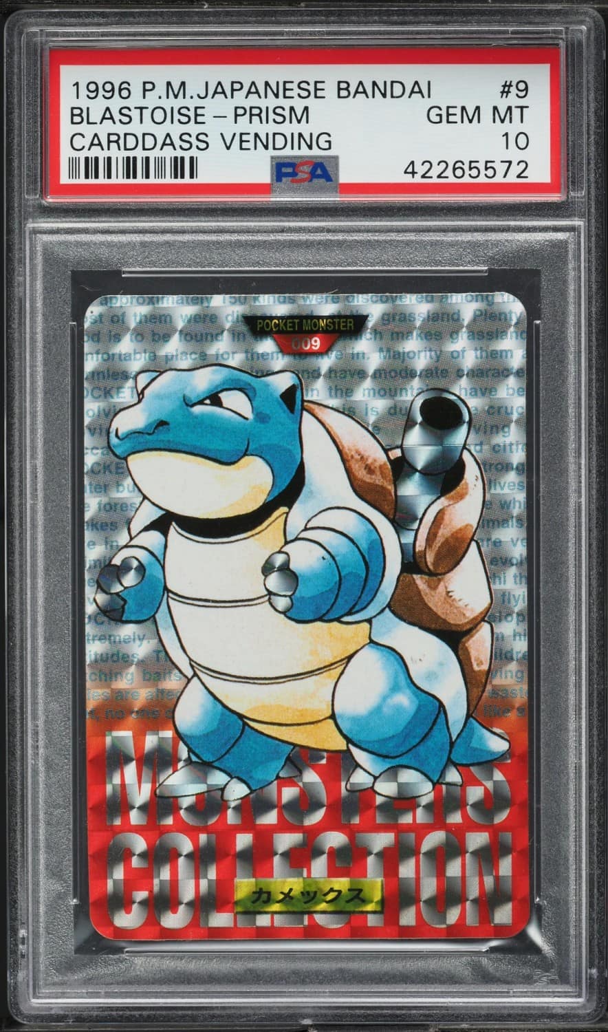 Blastoise