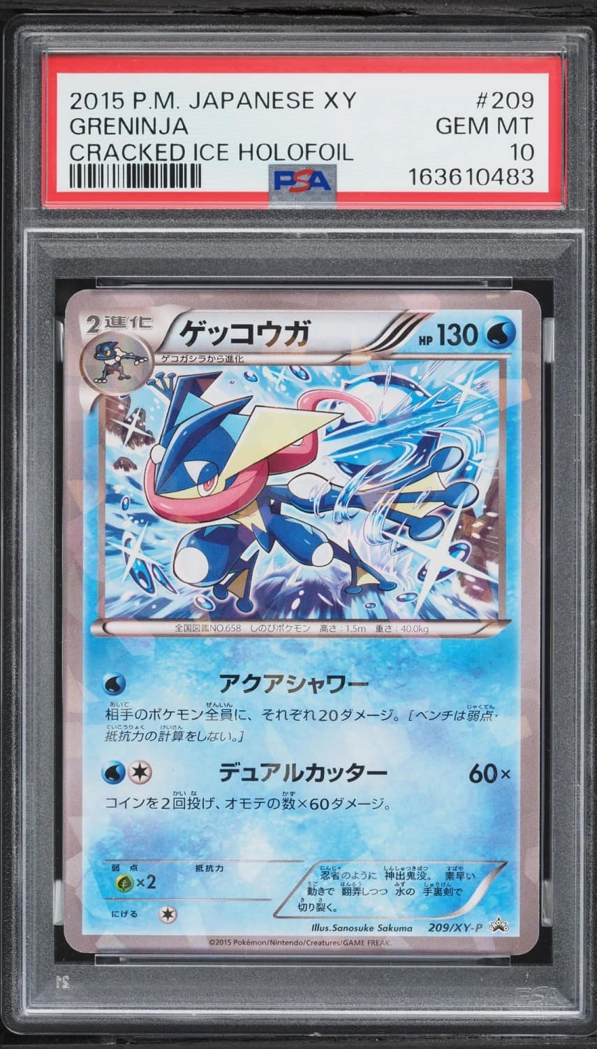 Greninja