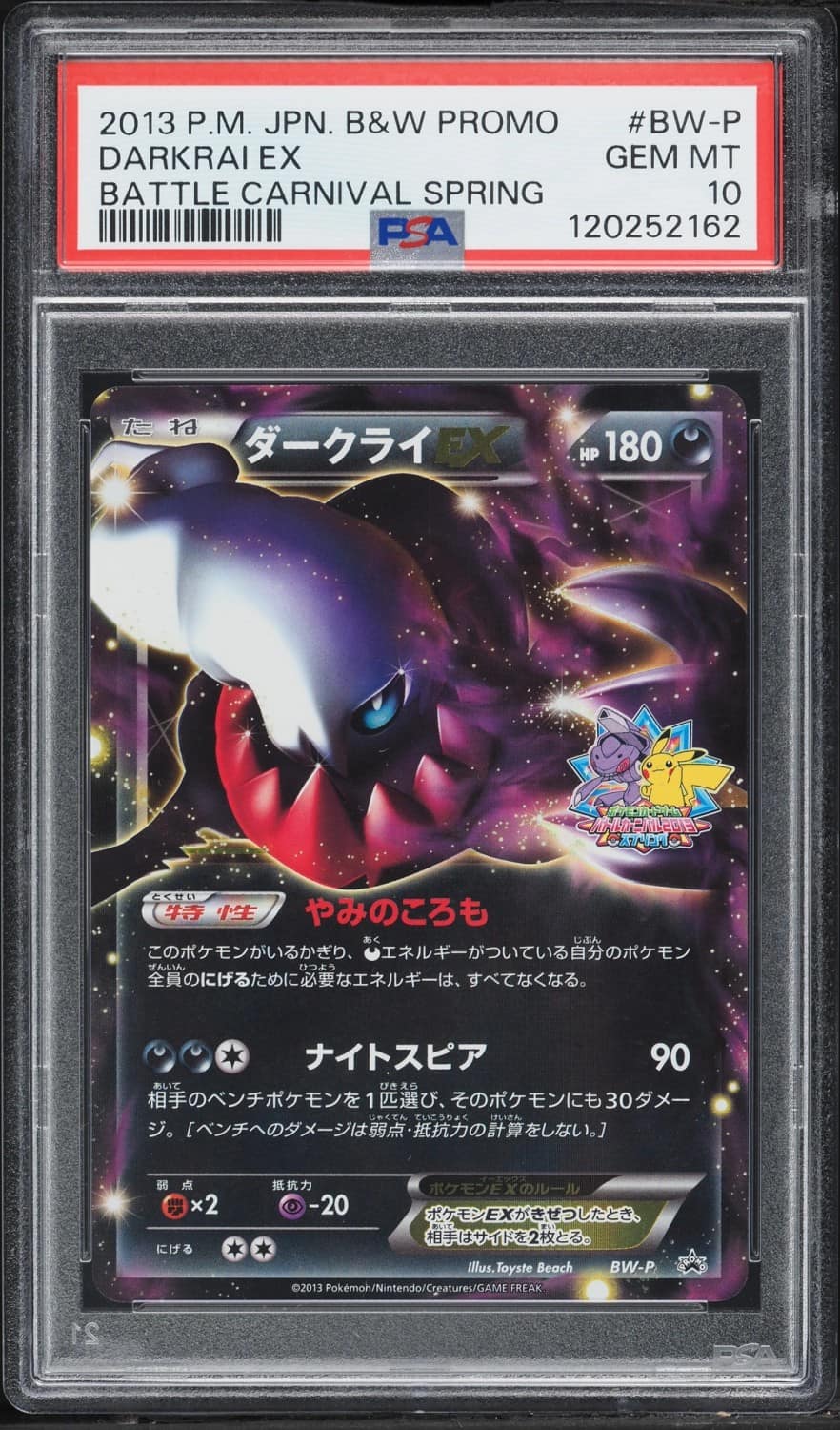 Darkrai Ex