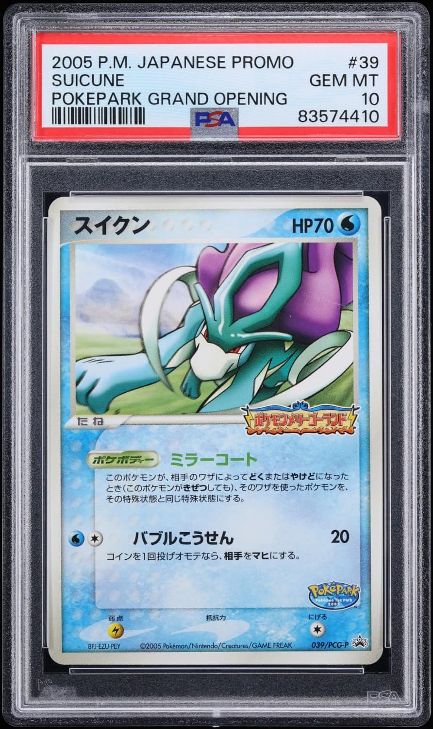 Suicune