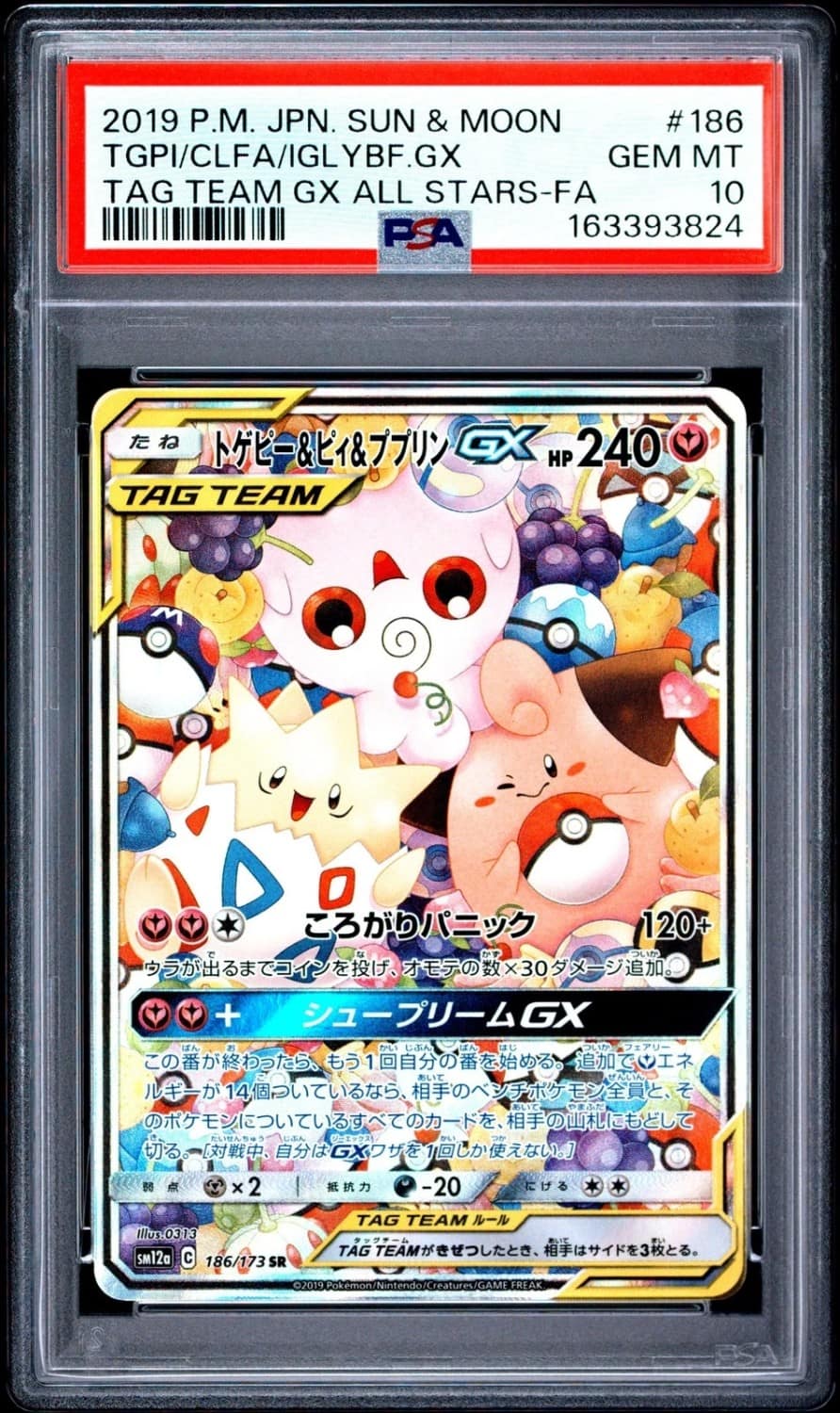 Togepi & Cleffa & Igglybuff Gx