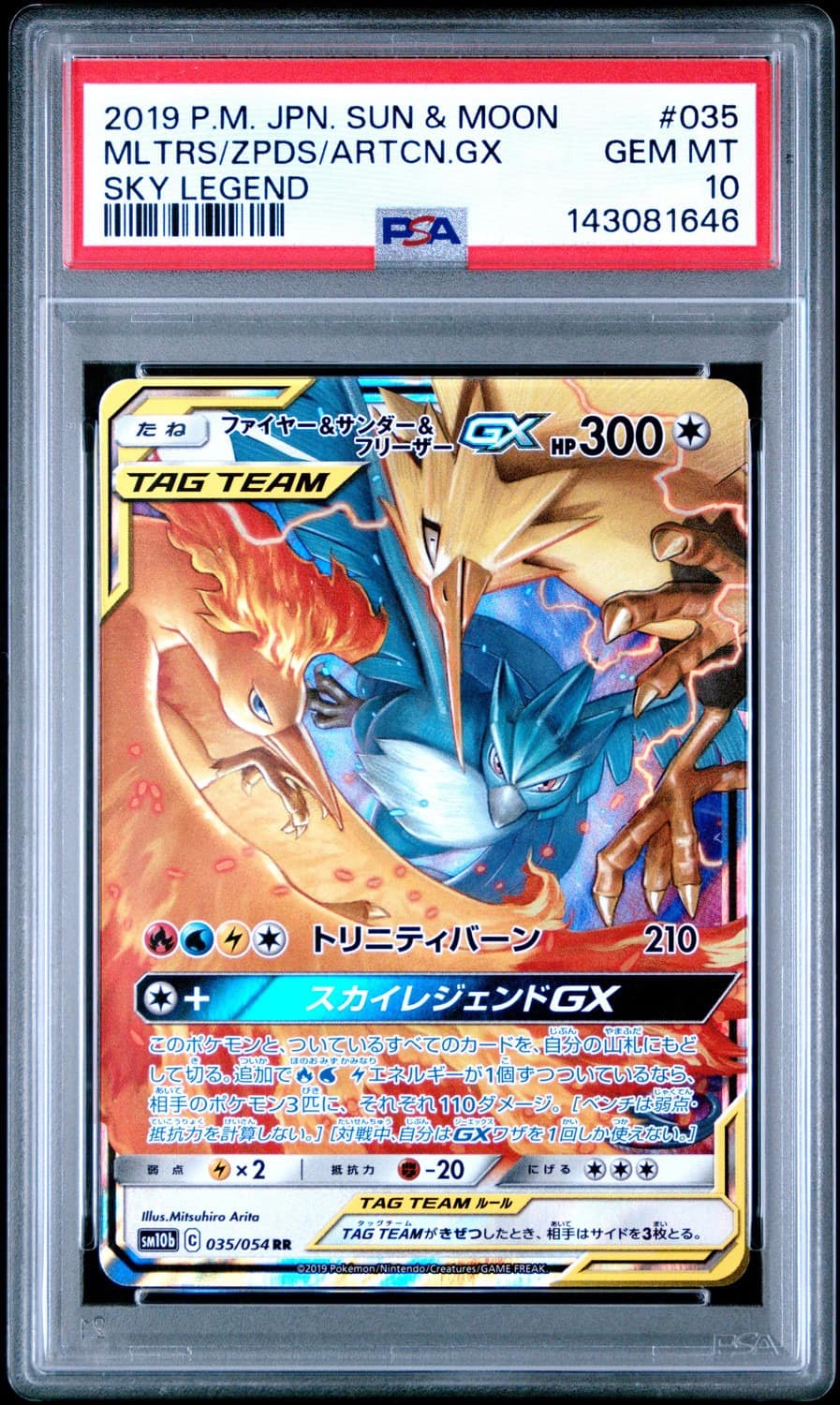 Moltres & Zapdos & Articuno Gx