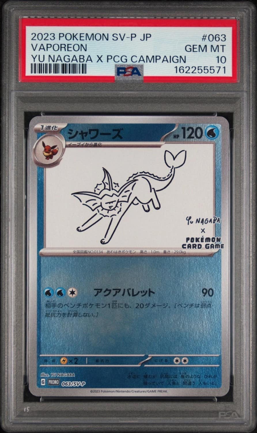 Vaporeon