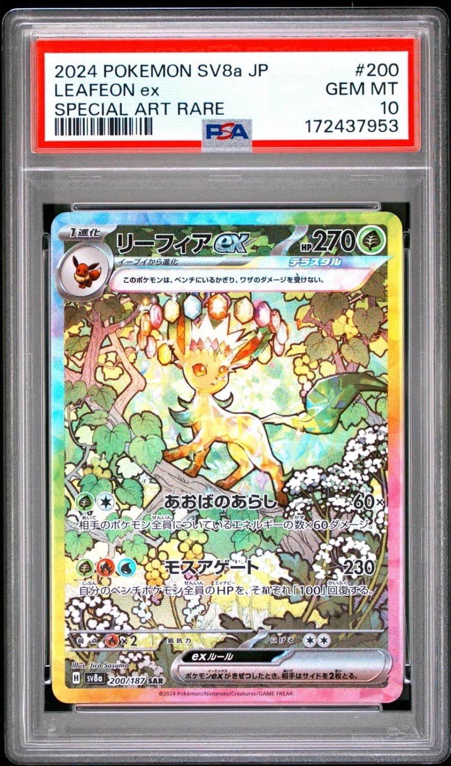 Leafeon Ex