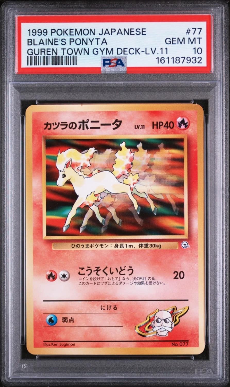 Blaine'S Ponyta