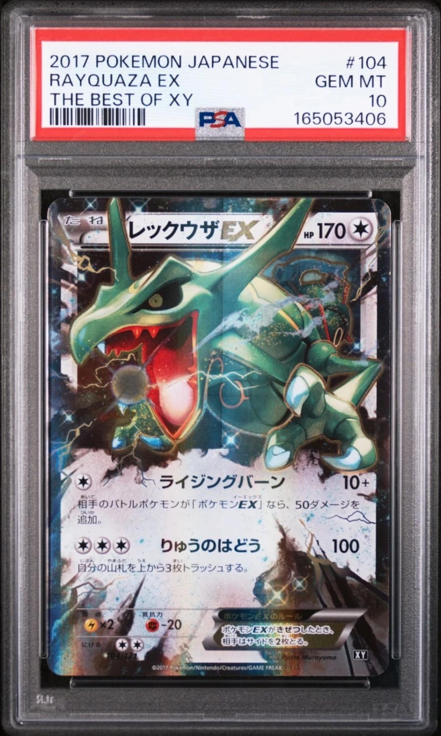 Rayquaza Ex