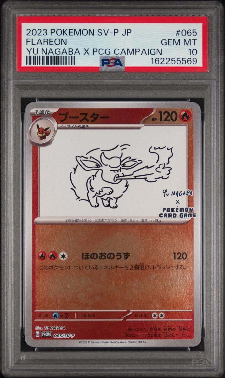 Flareon