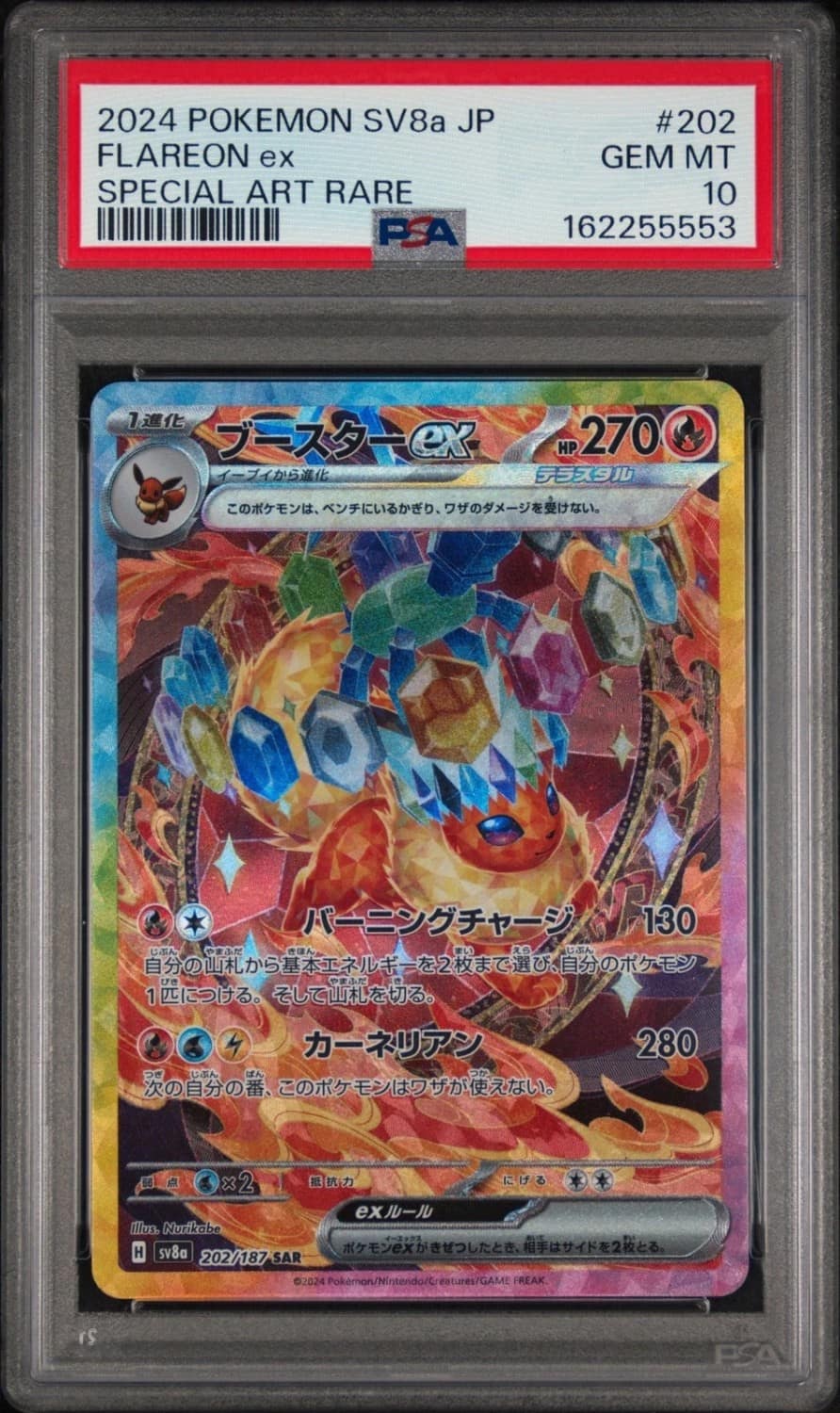 Flareon Ex
