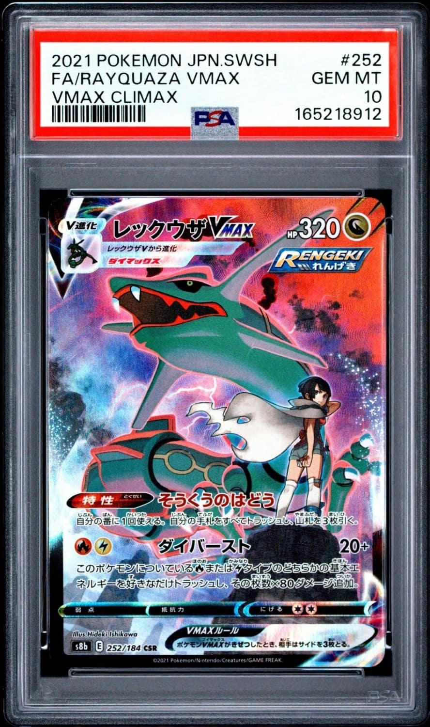 Rayquaza Vmax