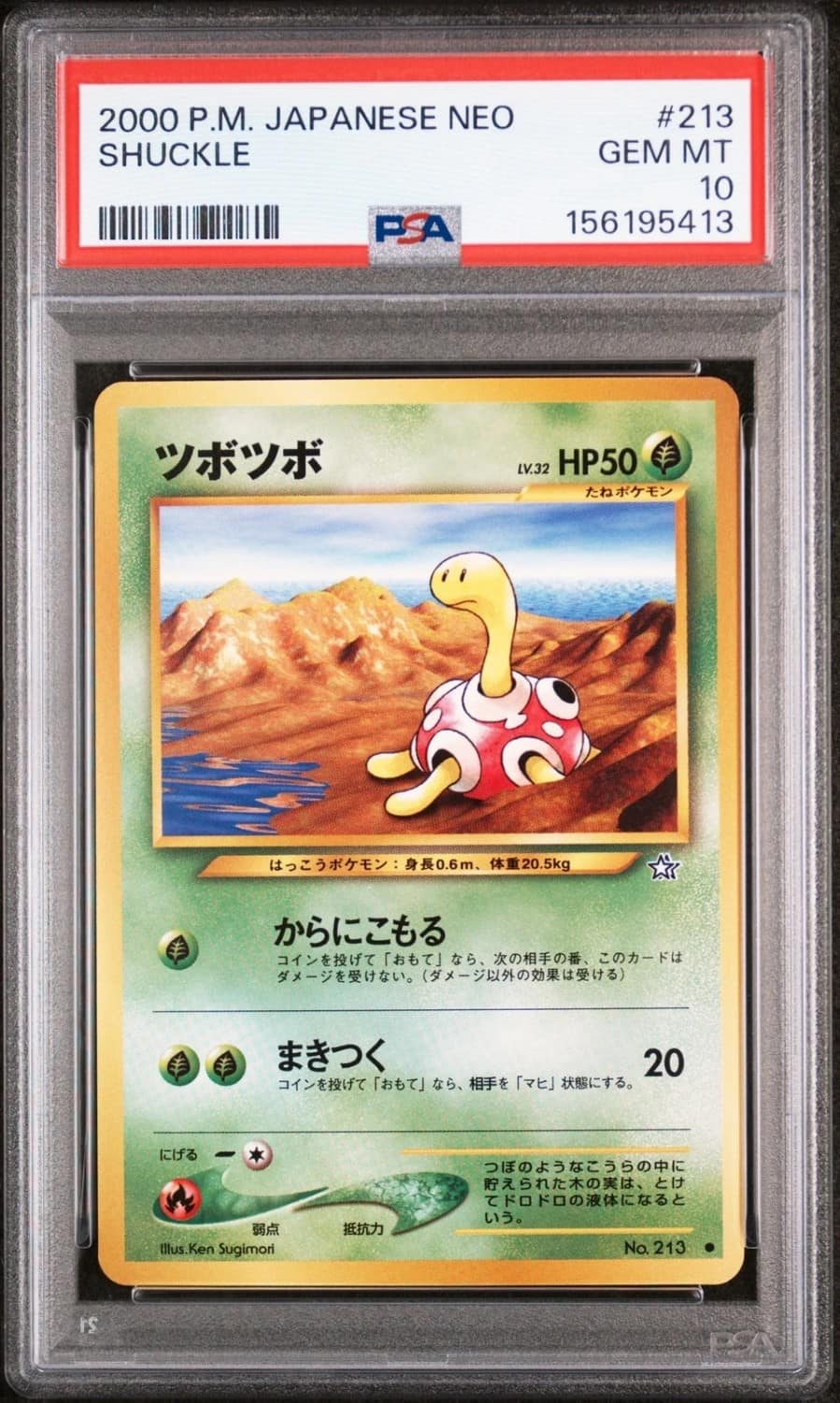 Shuckle