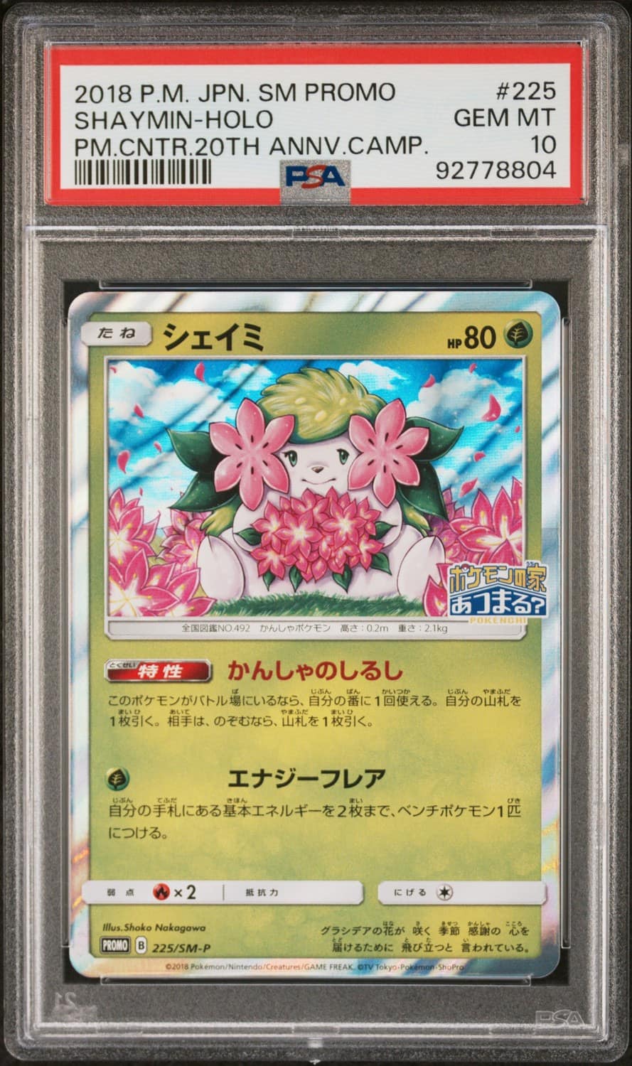 Shaymin